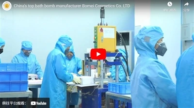 China's Top Bath Bomb Manufacturer Bomei Cosmetics Co. LTD